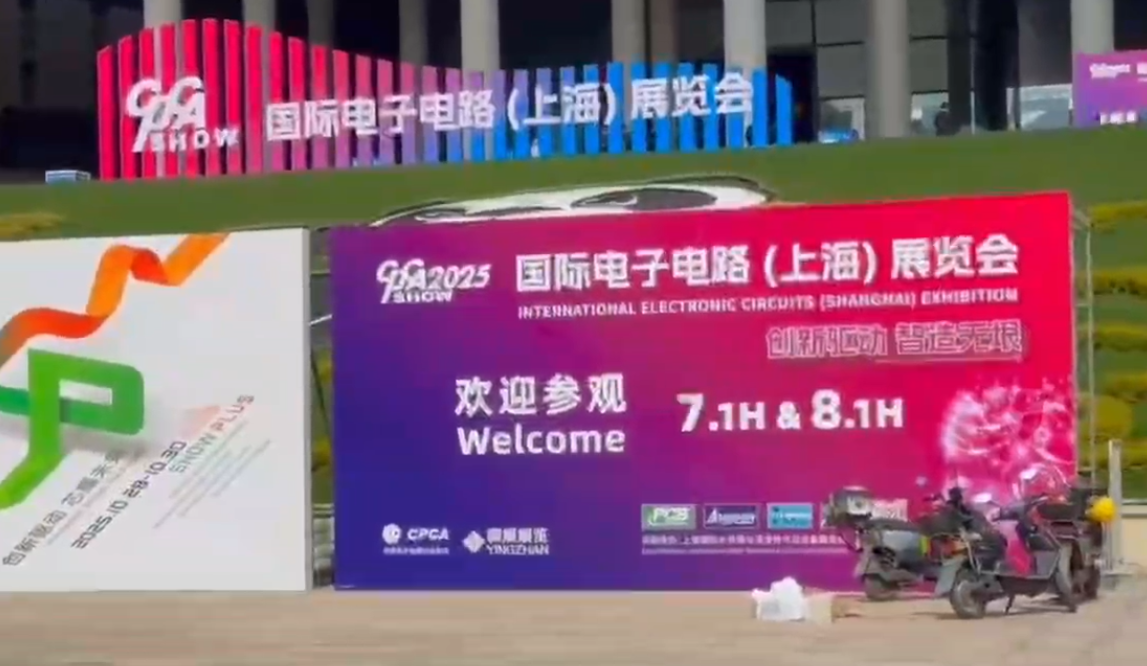 2025 CPCA SHOW 現場直擊！顯若高分子與你不見不散。